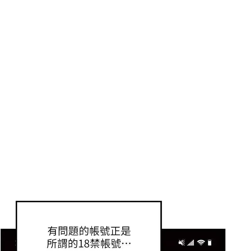 等價交換人生第40話-自慰時被發現了&hellip;