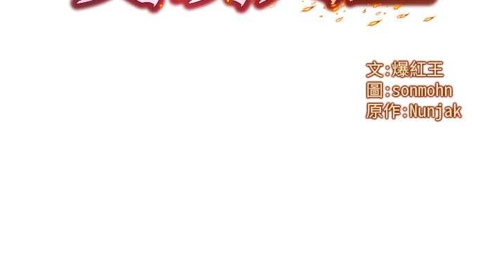 等价交换人生第40話-自慰時被發現了…