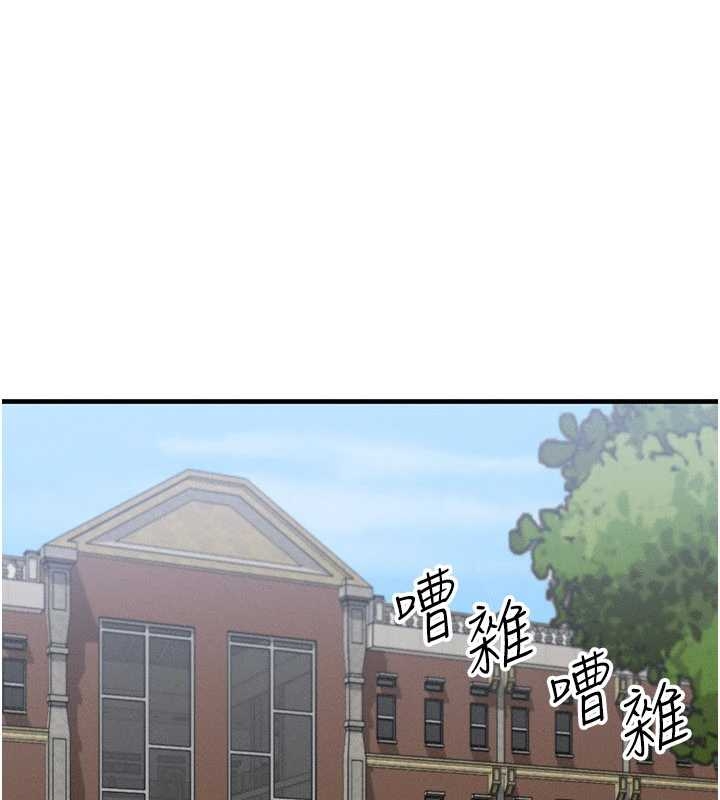 等价交换人生第40話-自慰時被發現了…