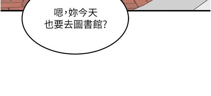 等价交换人生第40話-自慰時被發現了…
