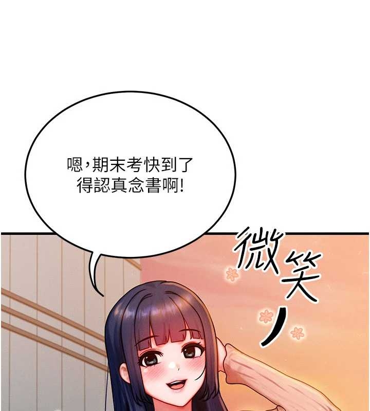 等价交换人生第40話-自慰時被發現了&hellip;