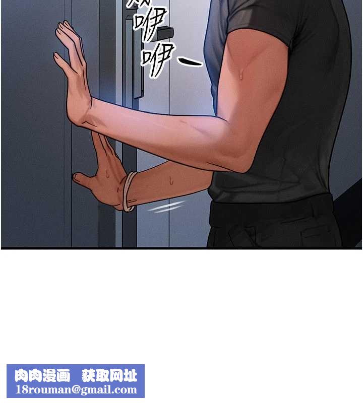 等价交换人生第40話-自慰時被發現了…
