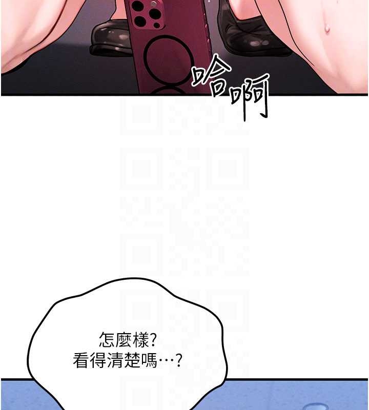 等价交换人生第40話-自慰時被發現了&hellip;
