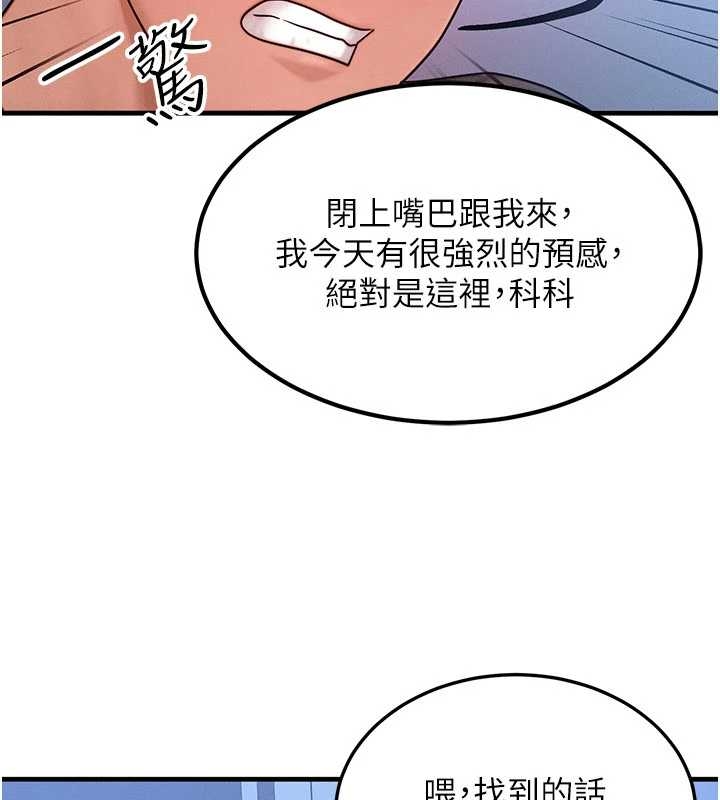 等价交换人生第40話-自慰時被發現了&hellip;