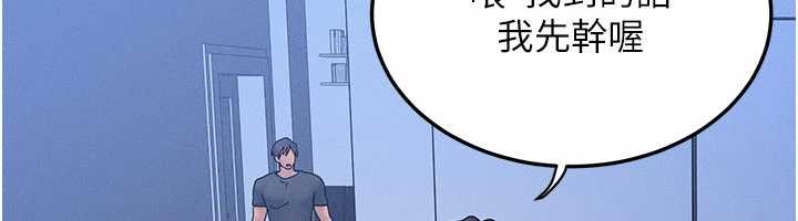 等价交换人生第40話-自慰時被發現了…