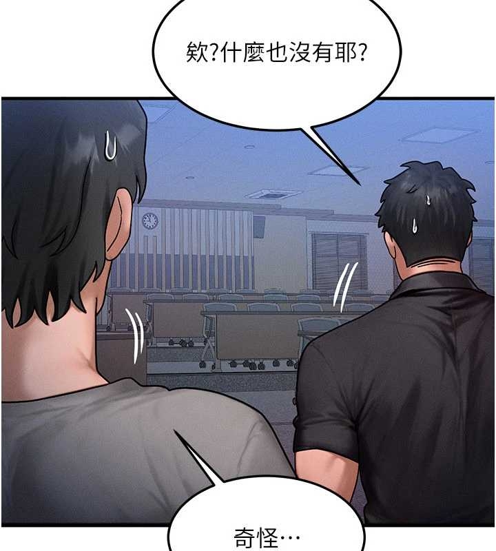 等价交换人生第40話-自慰時被發現了&hellip;