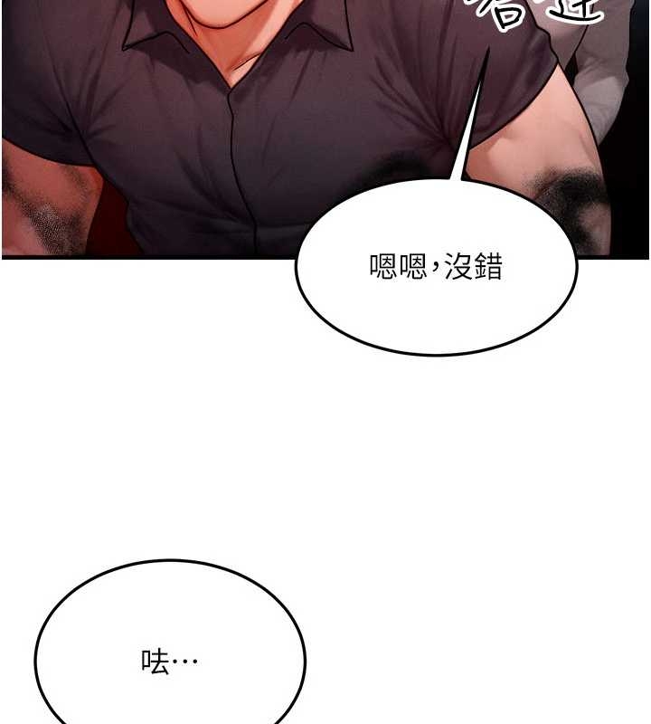 等价交换人生第40話-自慰時被發現了…