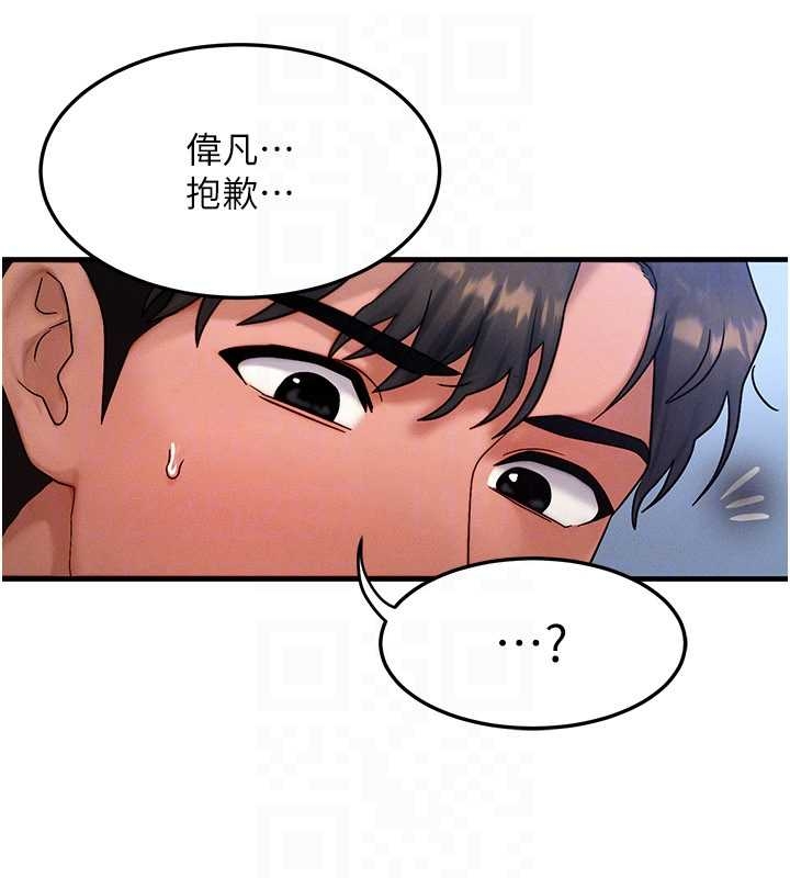 等价交换人生第40話-自慰時被發現了…
