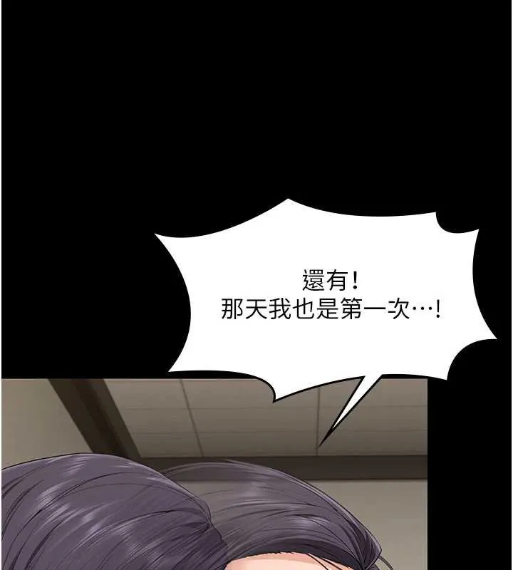 守護妳第10話-成為彼此的第一次