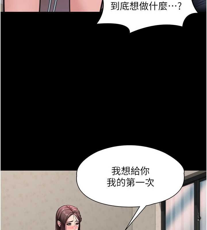 守护妳第10話-成為彼此的第一次