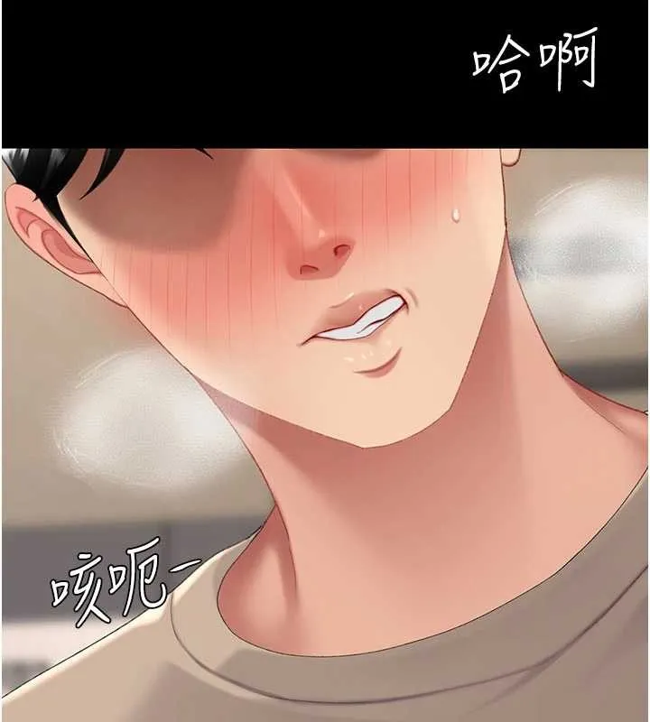 復仇母女丼第130話-知名網紅性愛秀