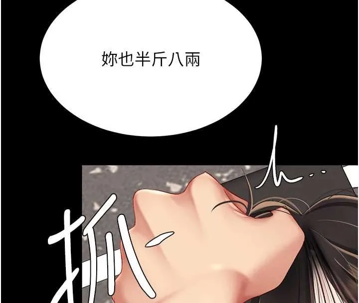 復仇母女丼第130話-知名網紅性愛秀