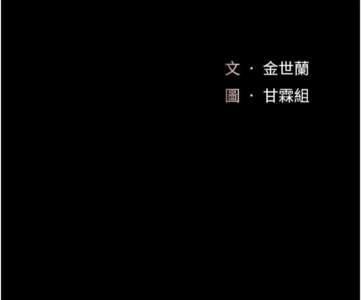 復仇母女丼第130話-知名網紅性愛秀