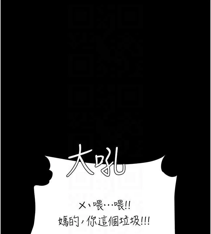 復仇母女丼第130話-知名網紅性愛秀