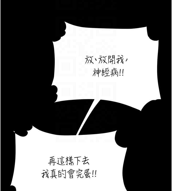 復仇母女丼第130話-知名網紅性愛秀