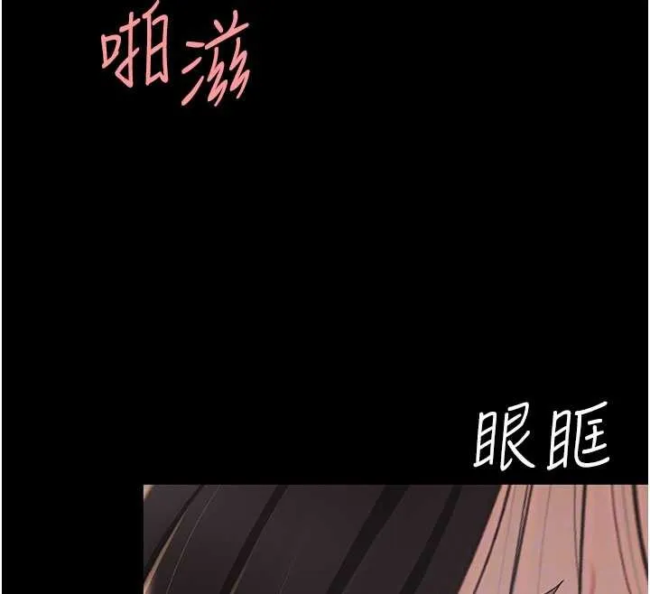復仇母女丼第130話-知名網紅性愛秀