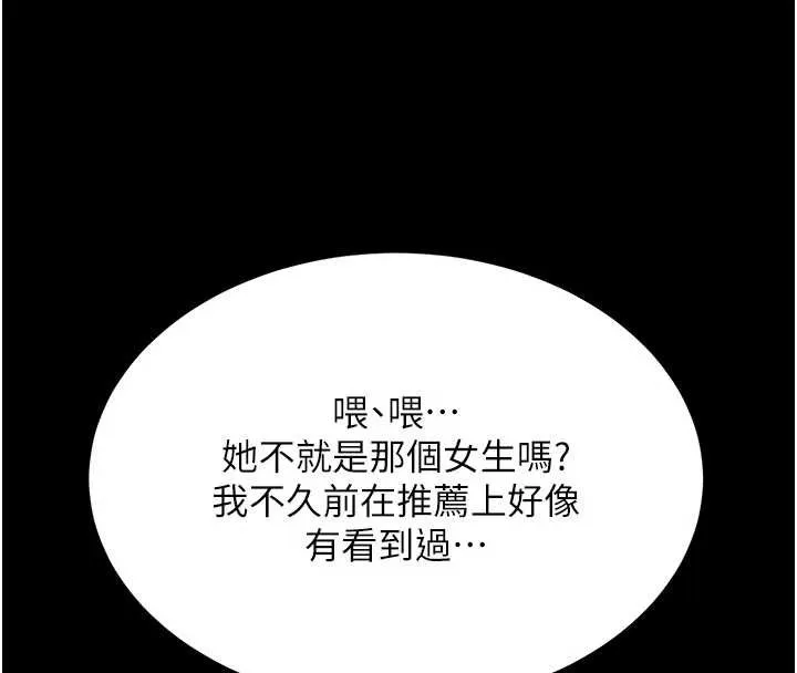 復仇母女丼第130話-知名網紅性愛秀