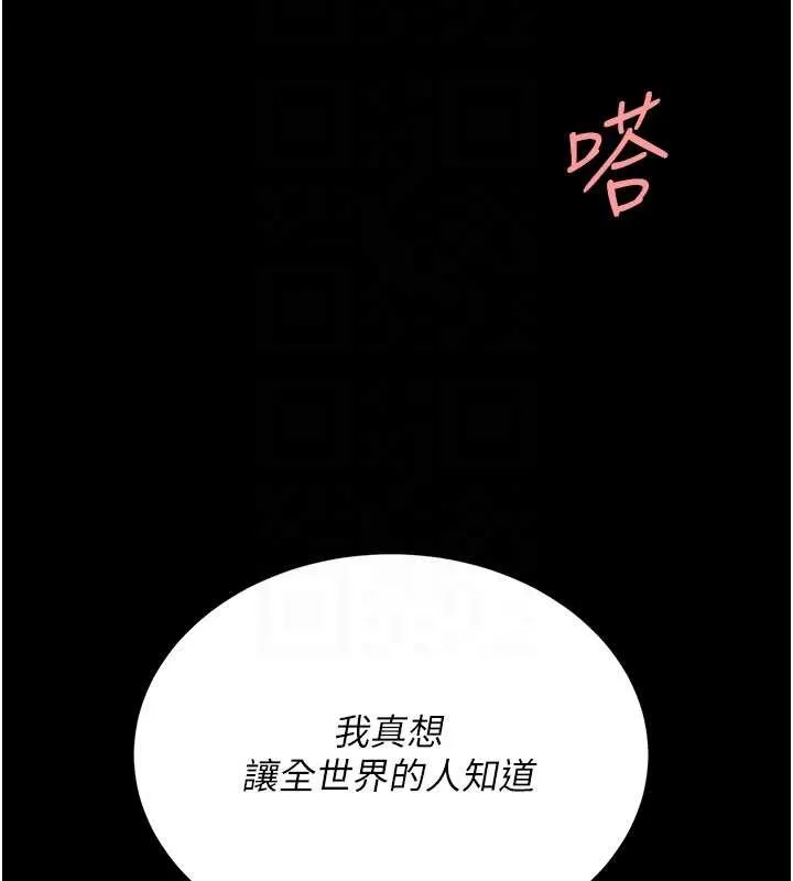 復仇母女丼第130話-知名網紅性愛秀