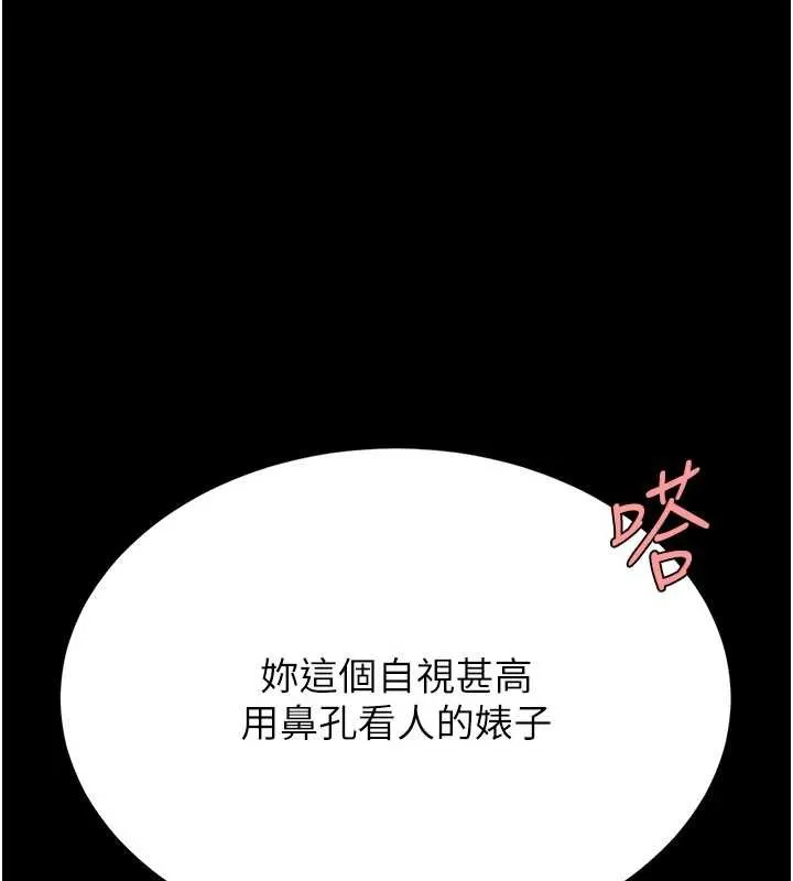 復仇母女丼第130話-知名網紅性愛秀