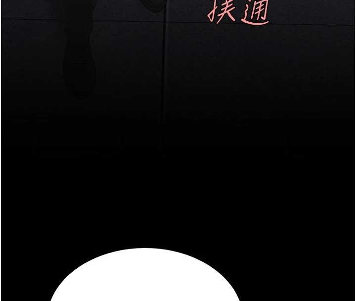 復仇母女丼第130話-知名網紅性愛秀