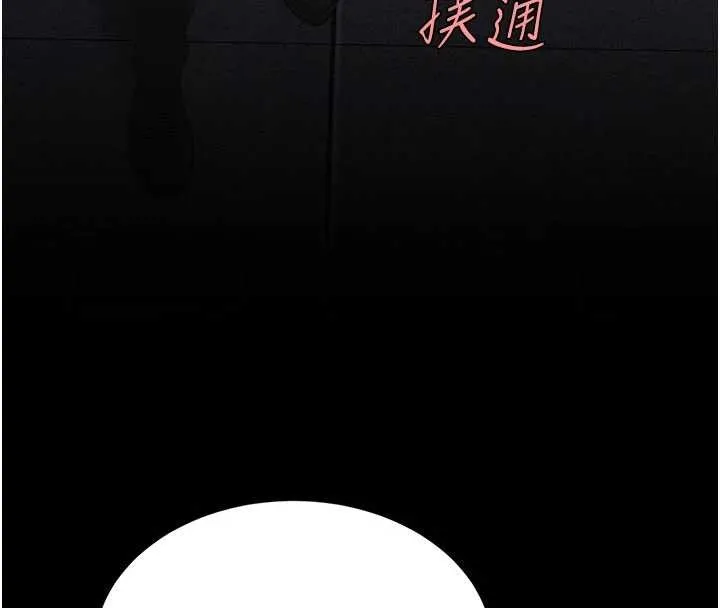 復仇母女丼第130話-知名網紅性愛秀
