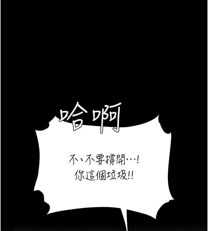 復仇母女丼第130話-知名網紅性愛秀