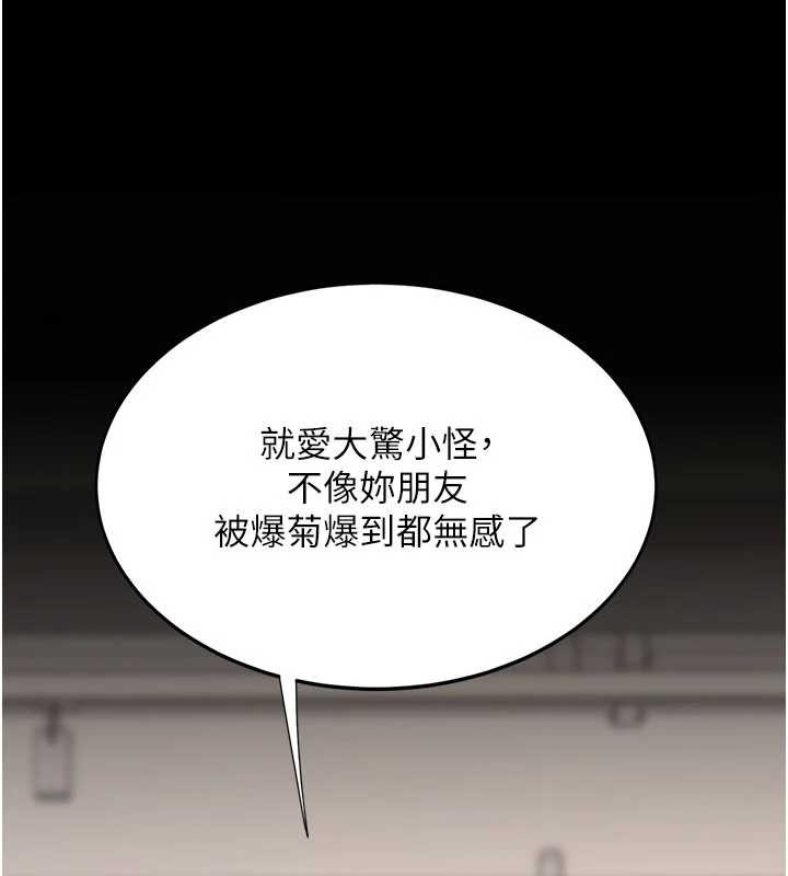 復仇母女丼第130話-知名網紅性愛秀