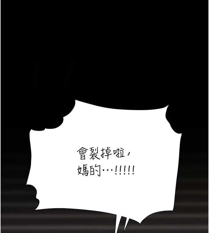 復仇母女丼第130話-知名網紅性愛秀