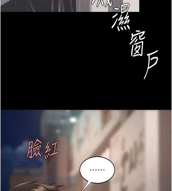 復仇母女丼第130話-知名網紅性愛秀