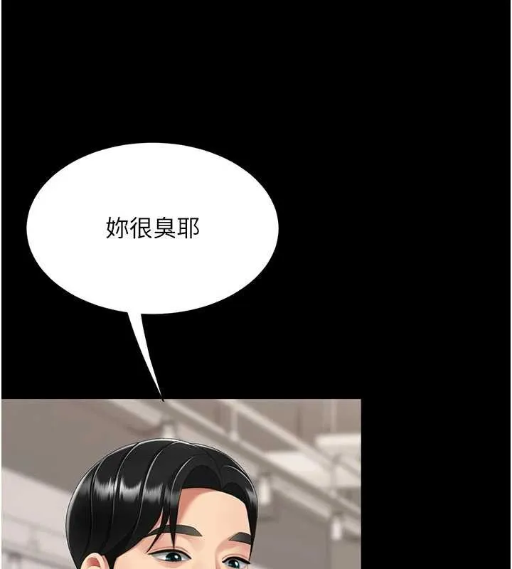 復仇母女丼第130話-知名網紅性愛秀