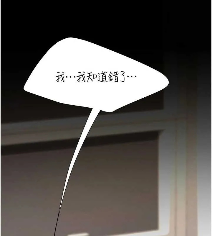 復仇母女丼第130話-知名網紅性愛秀