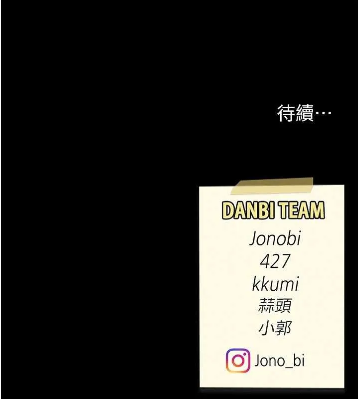 復仇母女丼第130話-知名網紅性愛秀