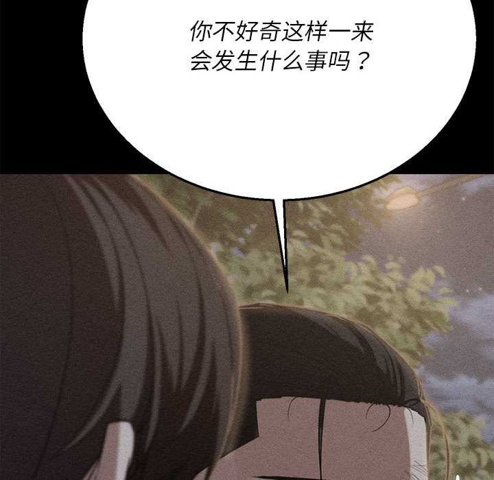 危险同学会第95話