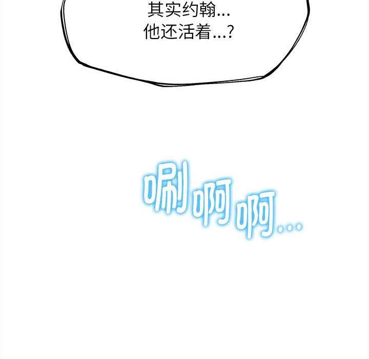 危险同学会第95話