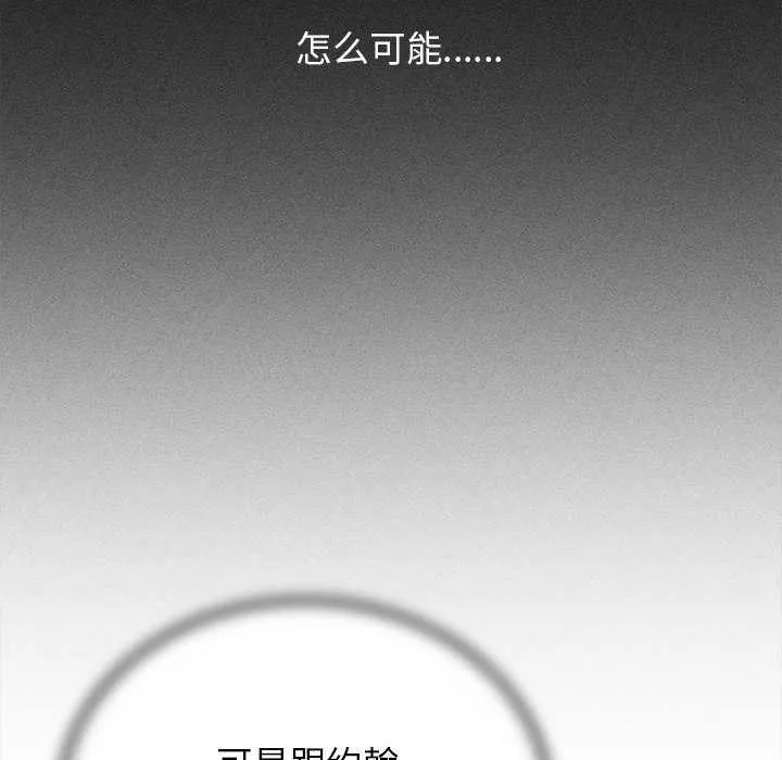 危险同学会第95話