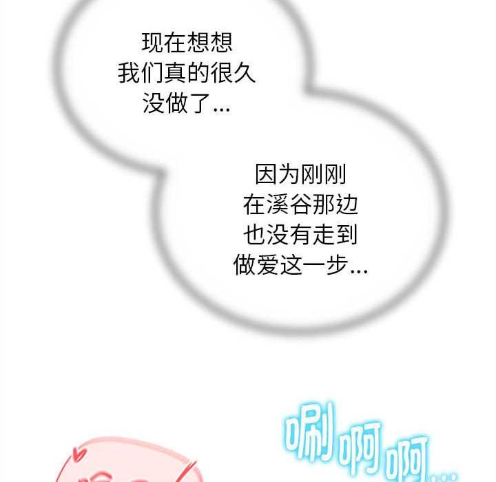 危险同学会第95話