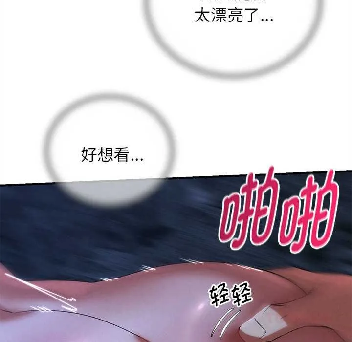 危险同学会第95話