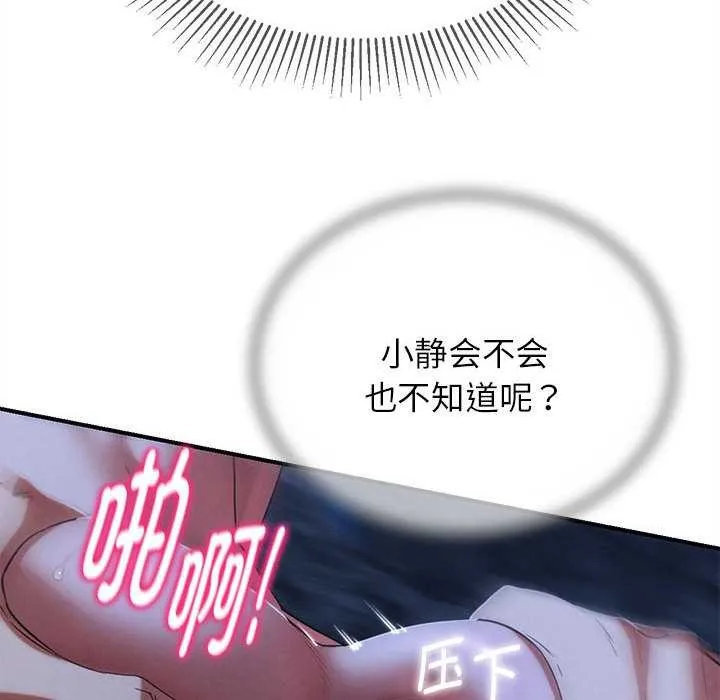 危险同学会第95話
