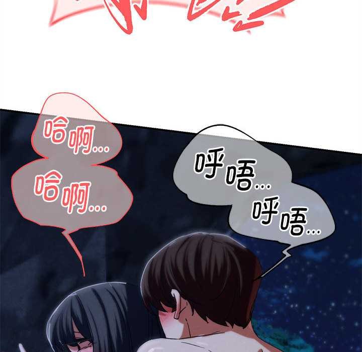 危险同学会第95話