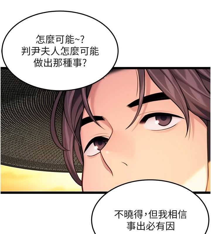 命运:贞洁慾女第67話-手解俊男倨傲物