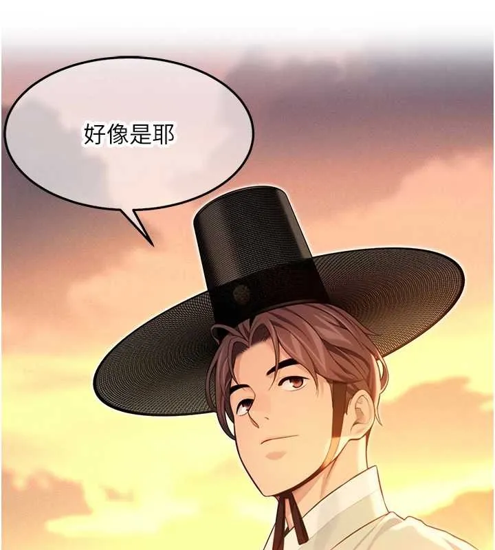 命運:貞潔慾女第67話-手解俊男倨傲物