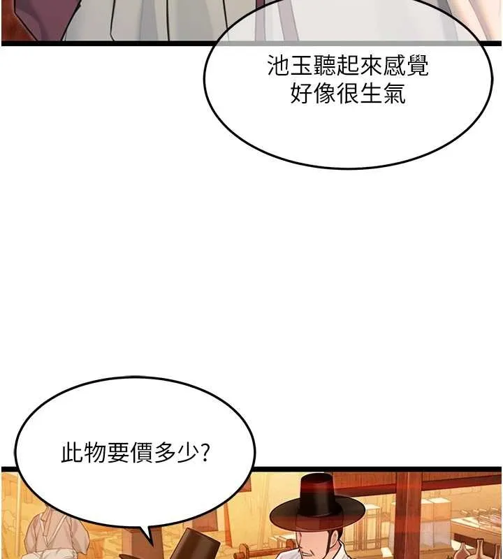 命運:貞潔慾女第67話-手解俊男倨傲物