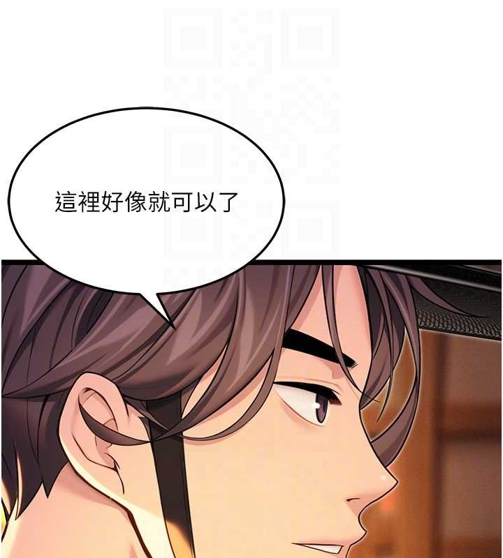 命运:贞洁慾女第67話-手解俊男倨傲物