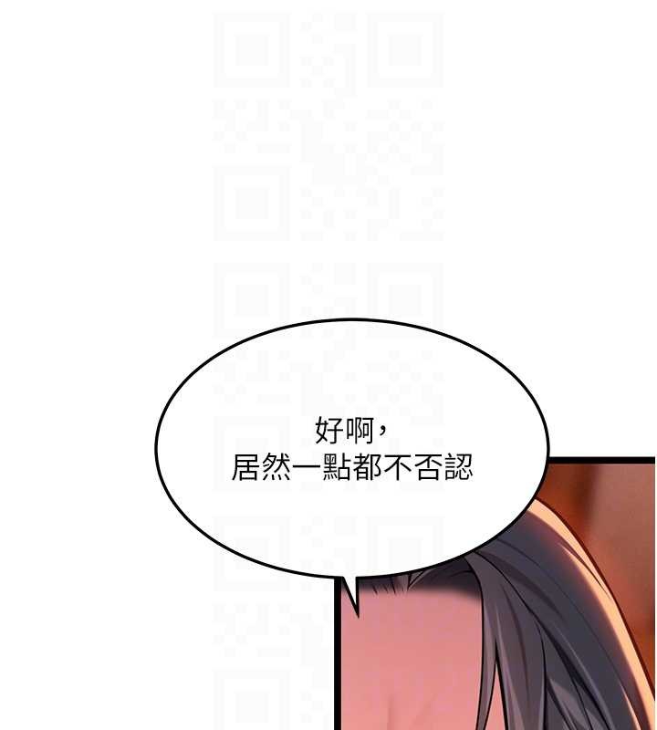 命运:贞洁慾女第67話-手解俊男倨傲物