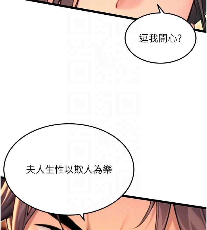 命运:贞洁慾女第67話-手解俊男倨傲物