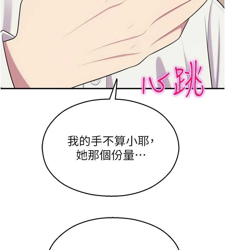 校园禁播角落第14話-強逼禁慾女開葷