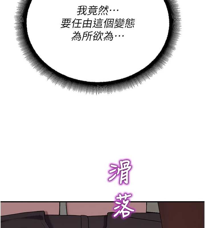 校园禁播角落第14話-強逼禁慾女開葷