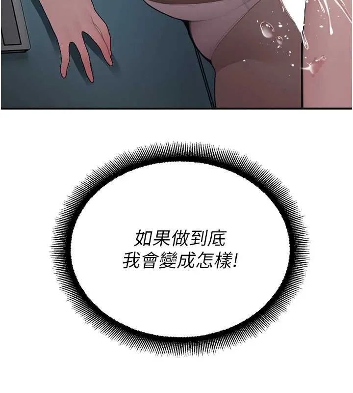 校園禁播角落第14話-強逼禁慾女開葷