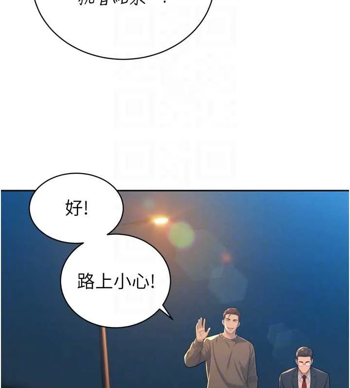 暴君會長的嬌媳們第17話-可愛的媳婦們正在等我