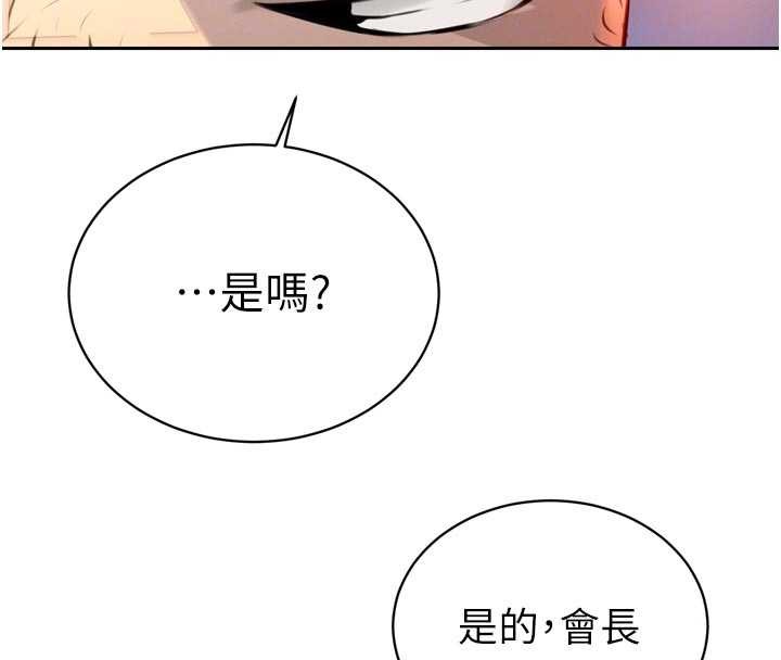 暴君会长的娇媳们第17話-可愛的媳婦們正在等我